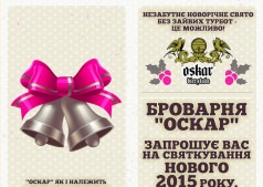Незабываемое новогодний праздник без лишних хлопот - это возможно!