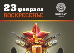 МАЛЬЧИШНИК в Bombay 