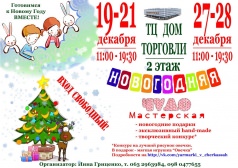 Выставки "ЧУДО-Мастерская" + мастер-классы