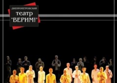 Голодна кров