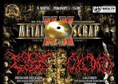 РОКФОРТ  Metal Scrap Records XX Years Tour