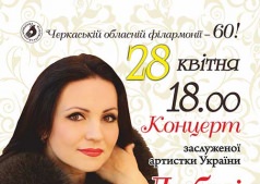 Любовь Доброноженко
