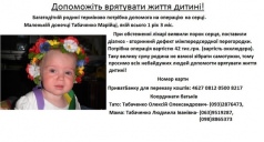 Жизнь ребенка в ваших руках! 