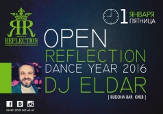 Вечеринка Wellcome to dance 2016!