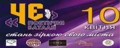 «Шоу - Проект" Поэтические Баталии "». Отборочный тур.