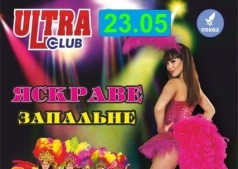 Шоу-программа!!!