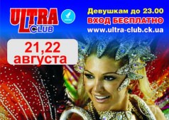 Яркая шоу-программа в Ultra Club