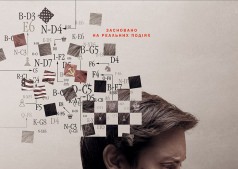 Фильм Игры чемпионов