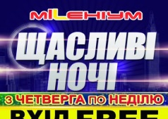 СЧАСТЛИВЫЕ НОЧИ