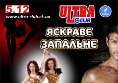 Шоу-программа!!!