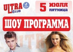 Шоу Программа @ Ultra Club