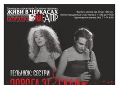Дорога зі скла