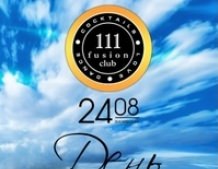 Fusion Club 111 приглашает всех отпраздновать День независимости Украины