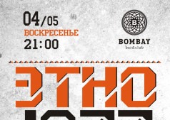ЭТНО JAZZ