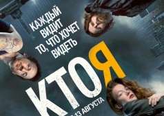 Фильм Кто я