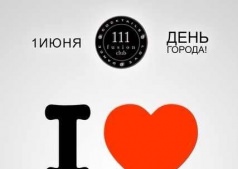 Я люблю Черкассы. День города!