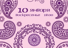Восточный квартирник в Bombay Bar