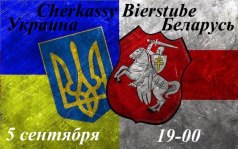 Просмотр матча Украина - Беларусь