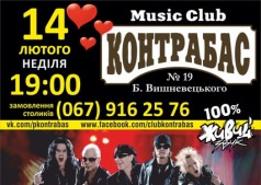 Scorpions Tribute Band "Wind of Change" в Music Club "Контрабас"