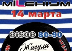ЖИГУЛИ