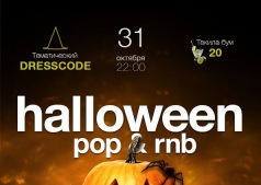 Halloween in Wall Street Club
