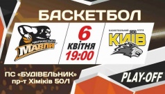 "Черкасские Мавпы" и БК "Киев"