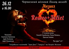 Мюзикл "Romeo плюс Juliet"