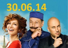 кинофильм "Кухня в Париже" 