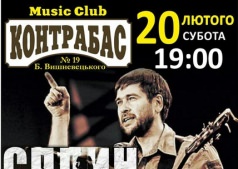 Группа RADIONIKA, кавер-вечер посвященной группе СПЛИН