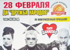 Концерт Верки Сердючки с новой юмористической программой