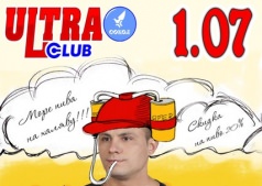 пивная  PARTY !!!
