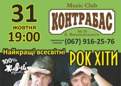 Концерт кавер-группы "Bezzgalstukoff"