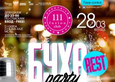  "БухаRest Party"