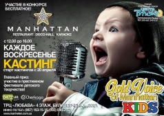 MANHATTAN gold voice KIDS