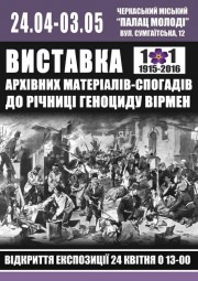 Выставка в Дворце Молодежи
