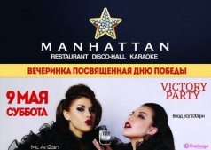 Victory Party в MANHATTAN CLUB