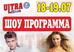 Яркая ШОУ-программа!