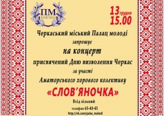 Концерт любительского хорового коллектива "Славяночка"