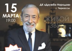 Вахтанг Кикабидзе