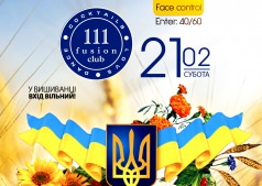 "Патріотична Вечірка"!!!