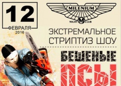 Экстрим Эротик Шоу "Бешеные Псы" в "Millenium"