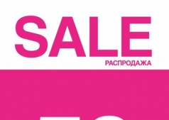 РАСПРОДАЖА SUMMER SALE ВО ВСЕХ СТУДИЯХ СТИЛЯ KIRA PLASTININA