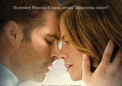 Фильм Лучшее во мне