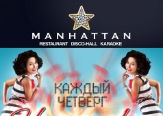 "НА ШПИЛЬКАХ" -каждый четверг в Манхеттене!