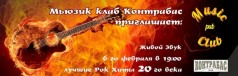 Лучшие Рок Хиты 20-х. 
