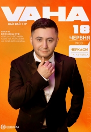 VAHA ВАХА