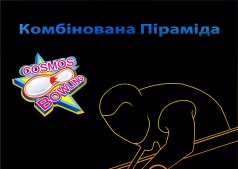 Турнир "Cosmos Cup"
