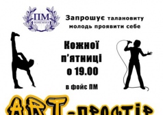 Art-пространство