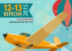 Второй черкасский фестиваль малой авиации 2015