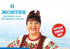 Лисапетный батальон